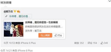 乐嘉微博爆料事件视频,揭秘背后真相与争议