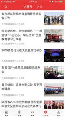 大荔最新爆料事件新闻 第2张 大荔最新爆料事件新闻 第2张